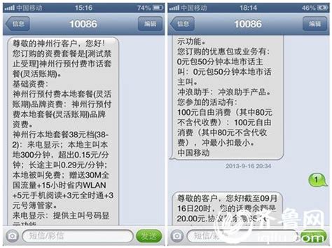 10086短信图片,短信平台10086z,10086短信(第4页)_大山谷图库