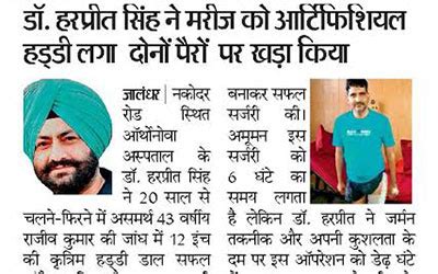 Joint Replacement | Total Knee Replacement | Dr. Harprit Singh | Best ...