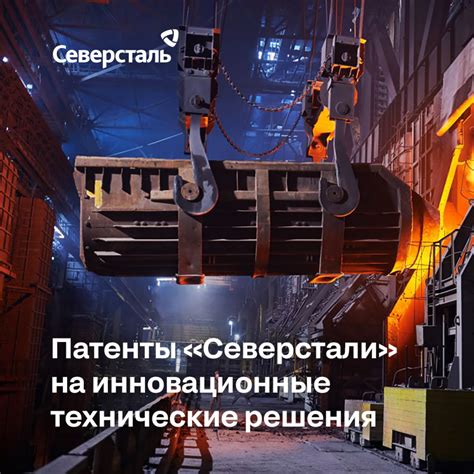 Форум акции Северсталь (CHMF)