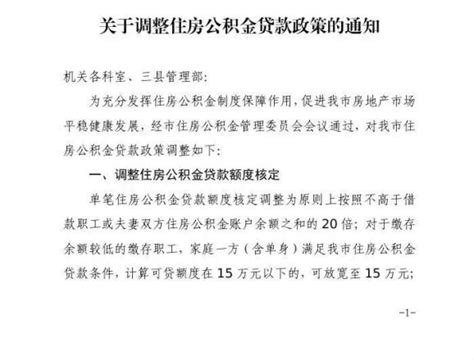 蚌埠市住房公积金2021年年度报告(全文）发布_房家网