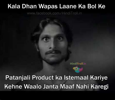 Janta Maaf Nahi Karegi Troll