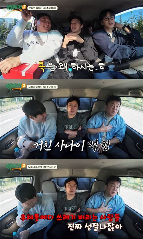 Chef Baek Jong-won Outraged Over Trash in Mailboxes on 'Backpacker 2'