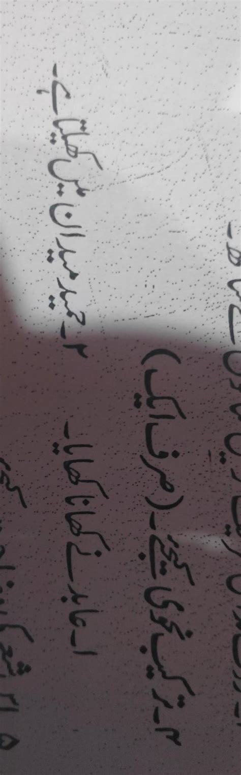 tarkeeb nehvi urdu do any one of the sentence - Brainly.in