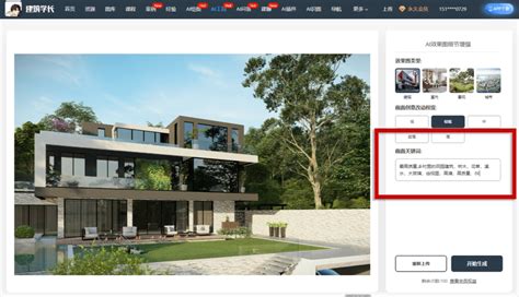 Ai效果图 的图像结果