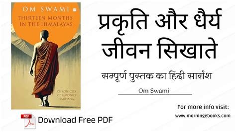 Thirteen Months In The Himalayas Book Summary & PDF Download In Hindi ⋆ ...