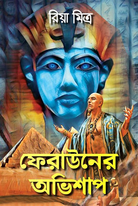 FERAUNER OBHISHAP – Boitoi