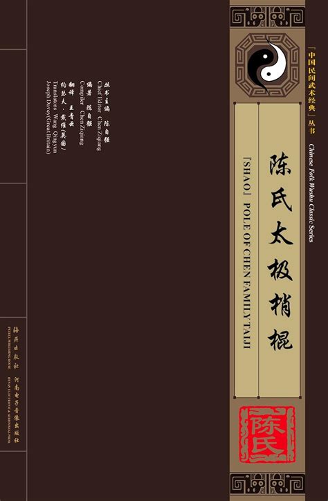 Amazon.in: Buy Chens Tai Chi Tip and Stick - With VCD Book Online at ...