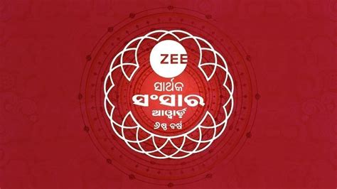 Watch Zee Sarthak Sansar Awards 2022 Edition 6 Full HD TV Show Online ...