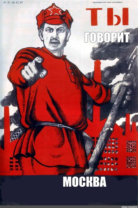 Мем: "ГОВОРИТ МОСКВА" - Все шаблоны - Meme-arsenal.com