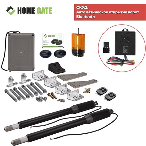 Привод для распашных ворот Home Gate 150DC + сигнальная лампа ...