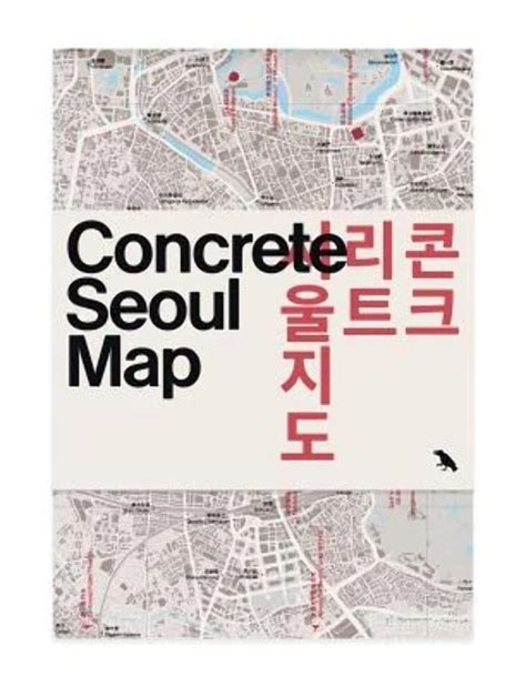 Buy Concrete Seoul : Bilingual guide to Seoul's concrete and Brutalist ...