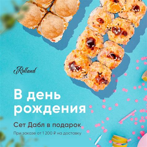 Сообщество «Rolland Старый Оскол • Доставка • роллы • пицца» ВКонтакте ...