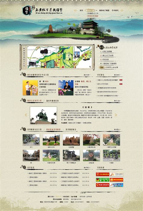 西安城市景观雕塑网站|网页|企业官网|susancom - 原创作品 - 站酷 (ZCOOL)