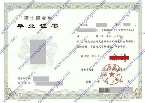 上海工程技术大学历届毕业证学位证样本-胡杨树样本网