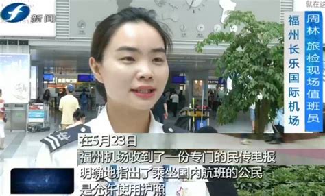 帮你问了！福州机场证实：国内航段可以使用护照登机-搜狐