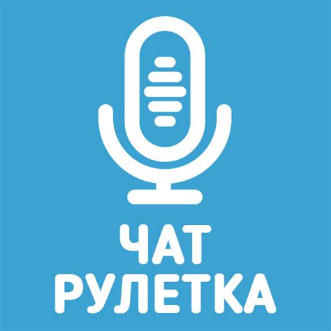 Голосовой чат рулетка Некто Ми – Apps bei Google Play