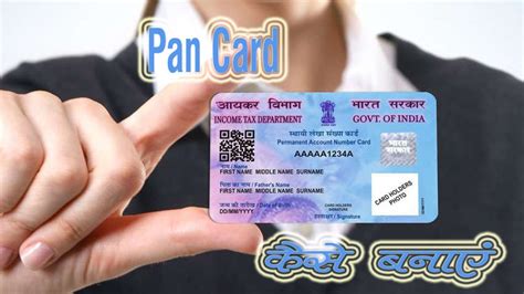 घर बैठे ऑनलाइन पैन कार्ड कैसे बनाएं?, पूरी जानकारी 2026