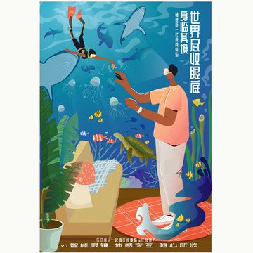 Vr海报 的图像结果
