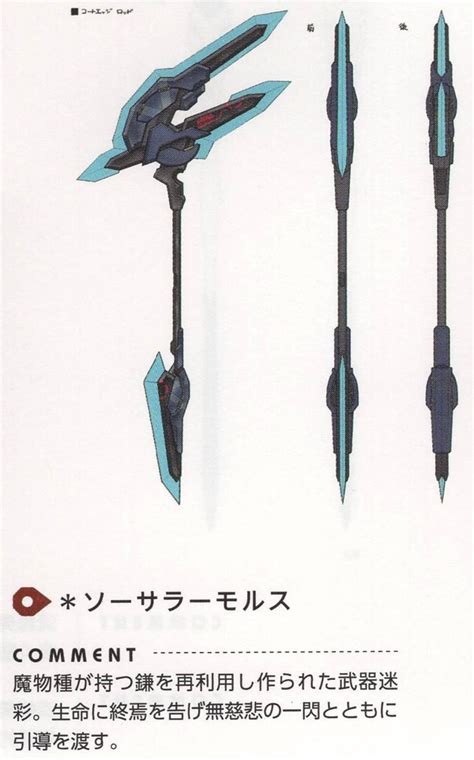 Image result for PSO2 Rod