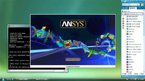 ANSYS Programming 的图像结果