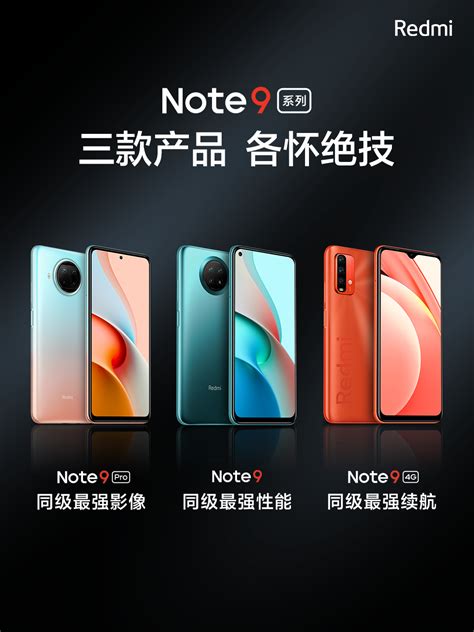 Redmi Note9 的图像结果