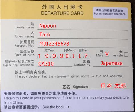 【2024年中国観光 出入国の手続き】(新)入国カード 健康申告の書き方 - niurouのブログ