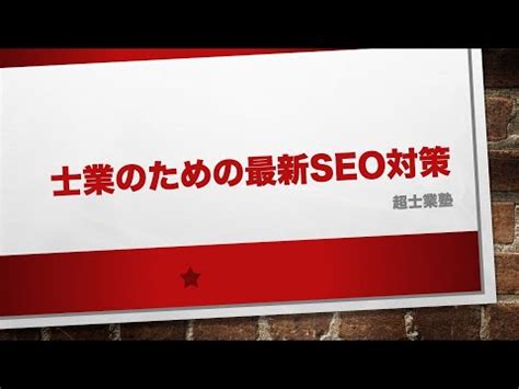 格安SEO対策の東京SEOメーカー｜創業10年老舗のSEO会社