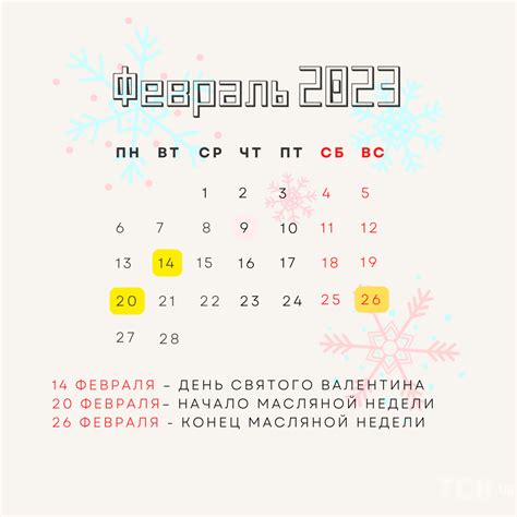 Календарь праздников на 2023 год в Украине: по месяцам — Украина