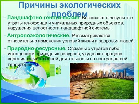 Презентация по экологии на тему Экологические проблемы мира доклад, проект