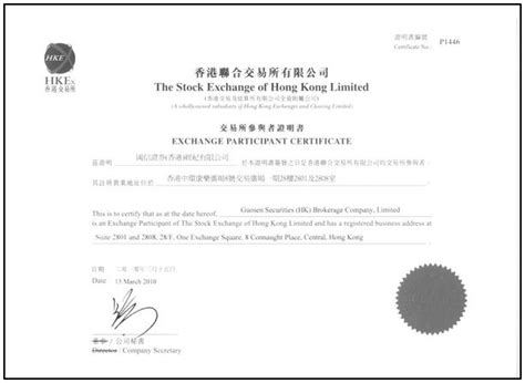 国信证券(香港)官方网站:中国领先的投资银行