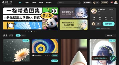 🔥亲测好用的国内AI绘画工具TOP榜，中文输入，新手友好! - 知乎