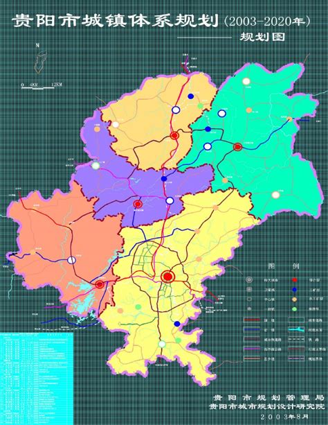 贵阳市城镇体系规划（2003－2020）——规划图-贵阳市城乡规划设计研究院
