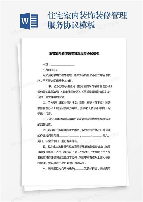 2015版上海市住宅装饰装修工程人工费参考价_装饰工程_土木在线