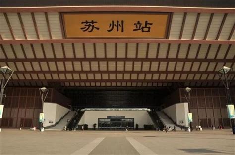 2022车站特点：古风特色苏州站是苏州最主要的火车站，京沪铁路上几乎所有经过苏州的列车均会停靠此站_苏州站-评论-去哪儿攻略