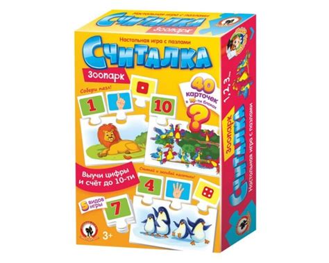 Игра настольная "Умные игры. Считалка. Зоопарк" (04340) - купить с ...