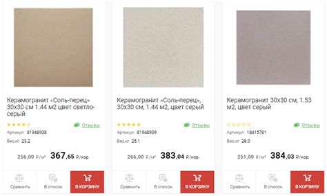 Керамогранит в Леруа Мерлен каталог цены, плитка керамогранит напольная ...