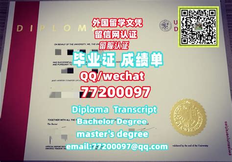 10.录取通知书办【瑞士】UNIGE文凭证书，Q微77200097日内瓦大学#毕业证书、 UNIGE Diploma Degree ...