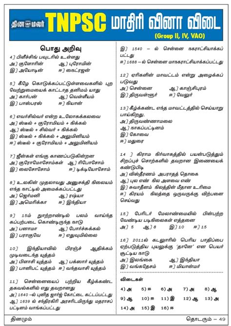 TNPSC Model Question Paper 的图像结果