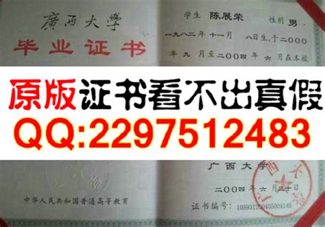 广西省各市高中毕业证样本高清图_毕业证样本_毕业证书编号查询