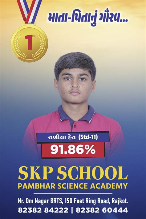 SKP School Home