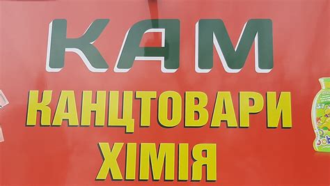 сеть магазинов "Канцеляр"... - сеть магазинов "Канцеляр"