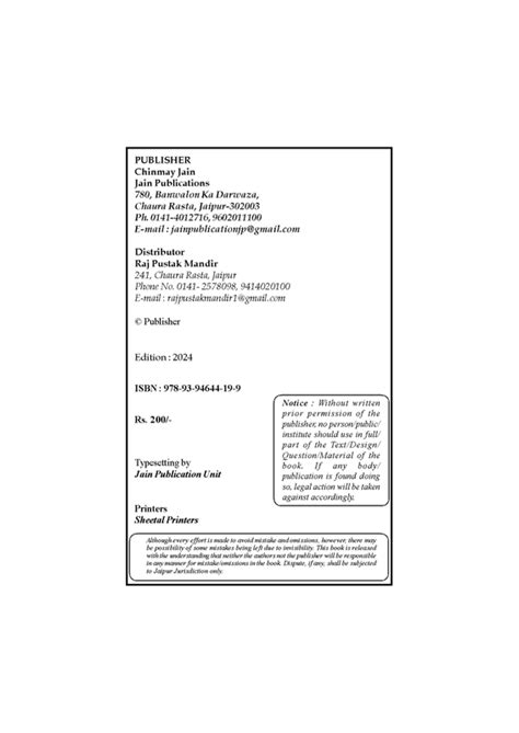 SOCIAL PHARMACY D PHARMACY 1 YEAR – JainPublications