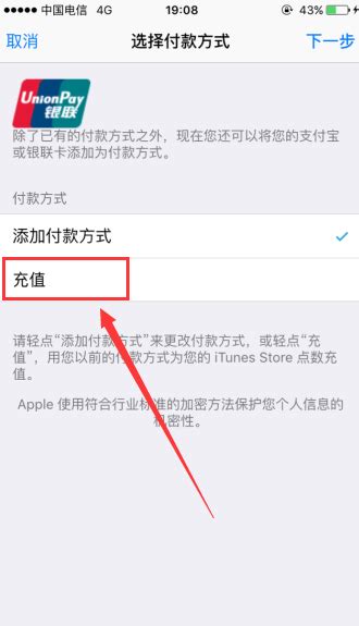 apple id充值失败怎么办，支付宝充值苹果ID账号 - 天晴经验网