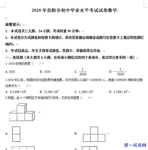 2020岳阳市第十四中学中考录取分数线 - 知乎