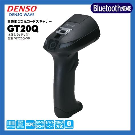 コードを デンソーウェーブ 本体セット M二次元コードスキャナ 充電器セット AT27Q−SB 1台 （お取寄せ品） ぱーそなるたのめーる ...