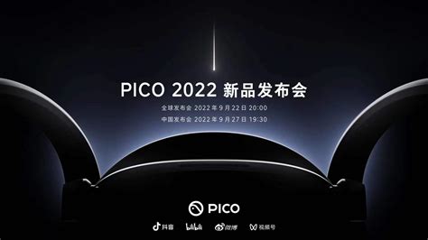 超300万用户围观的PICO4新品发布会究竟有哪些亮点，它能成为国货之光吗？_腾讯新闻