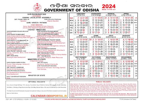 Download 2024 Odisha Government Official Calendar (High Quality)
