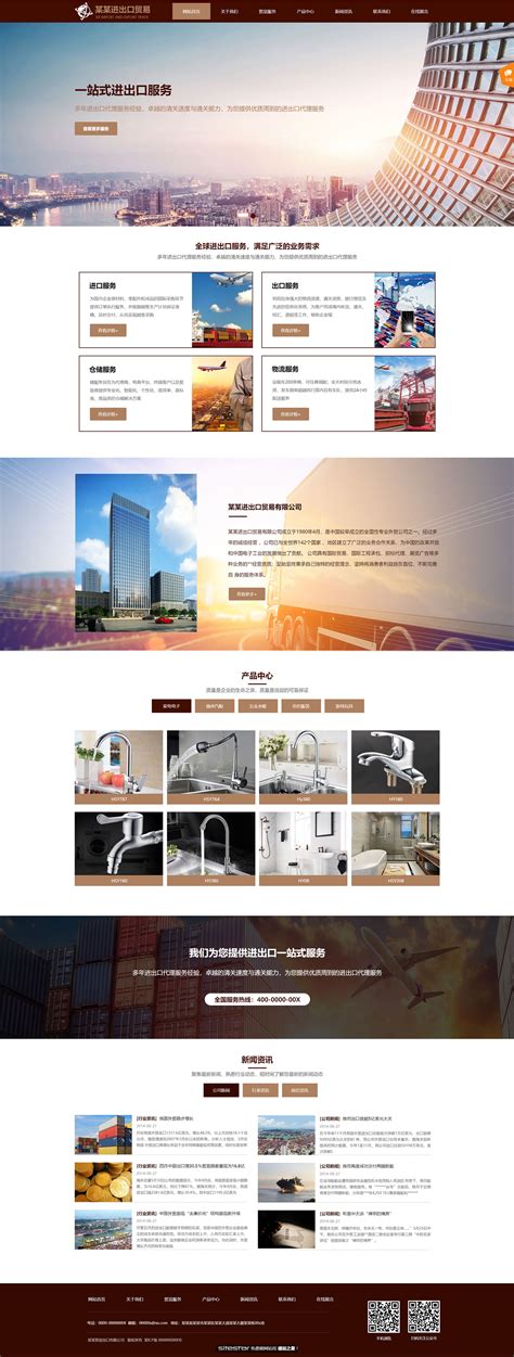 trading-1044471-贸易、出口网站模板程序-福州模板建站-福州网站开发公司-马蓝科技