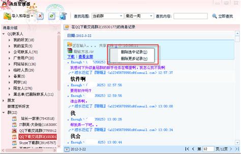 高校QQ群里上课 不去教室也能提问讨论 —重庆站—中国教育在线