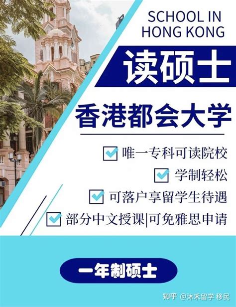 2022年香港恒生大学硕士留学申请 - 知乎